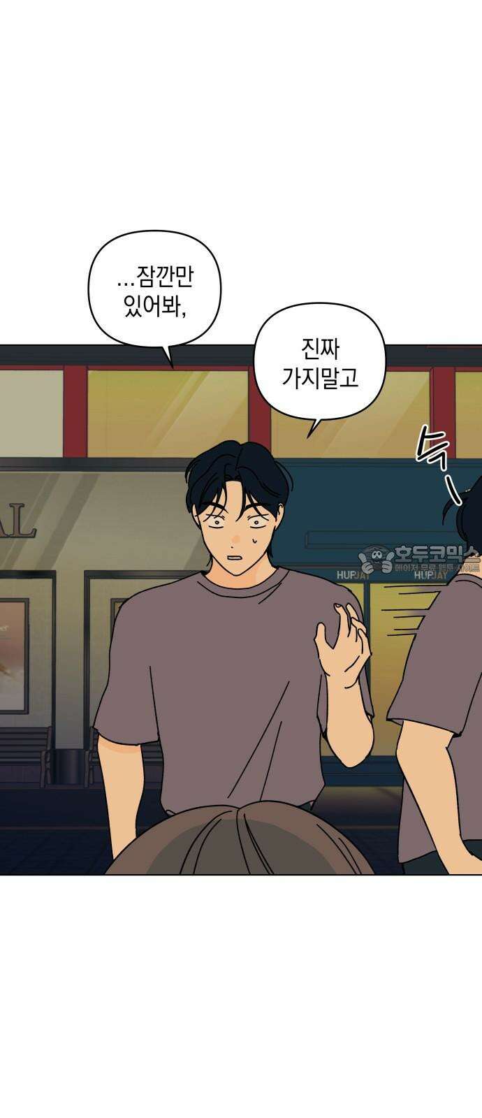 사리네 보석함 54화 6