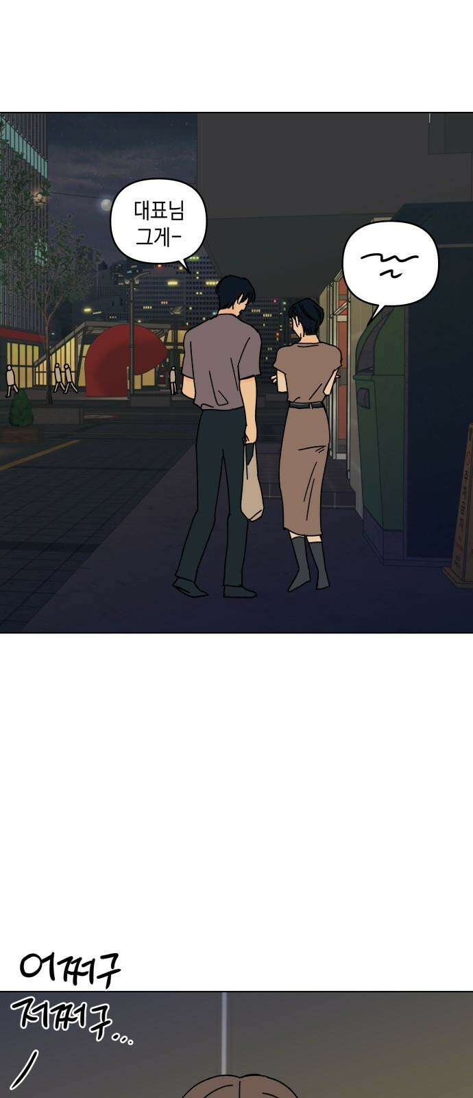 사리네 보석함 54화 7