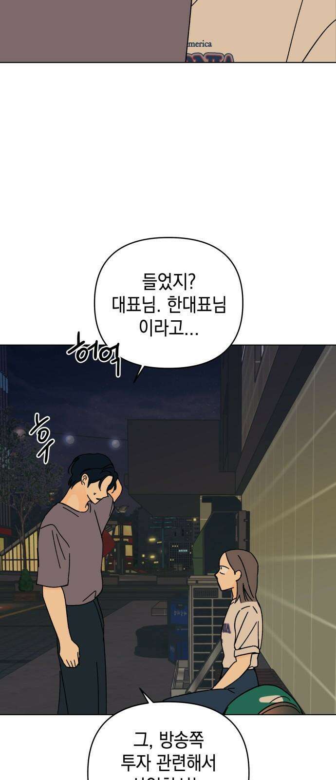 사리네 보석함 54화 10