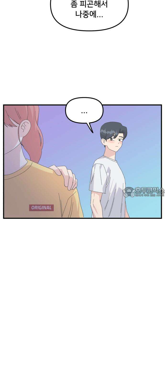 헬스x로맨스 53화 3