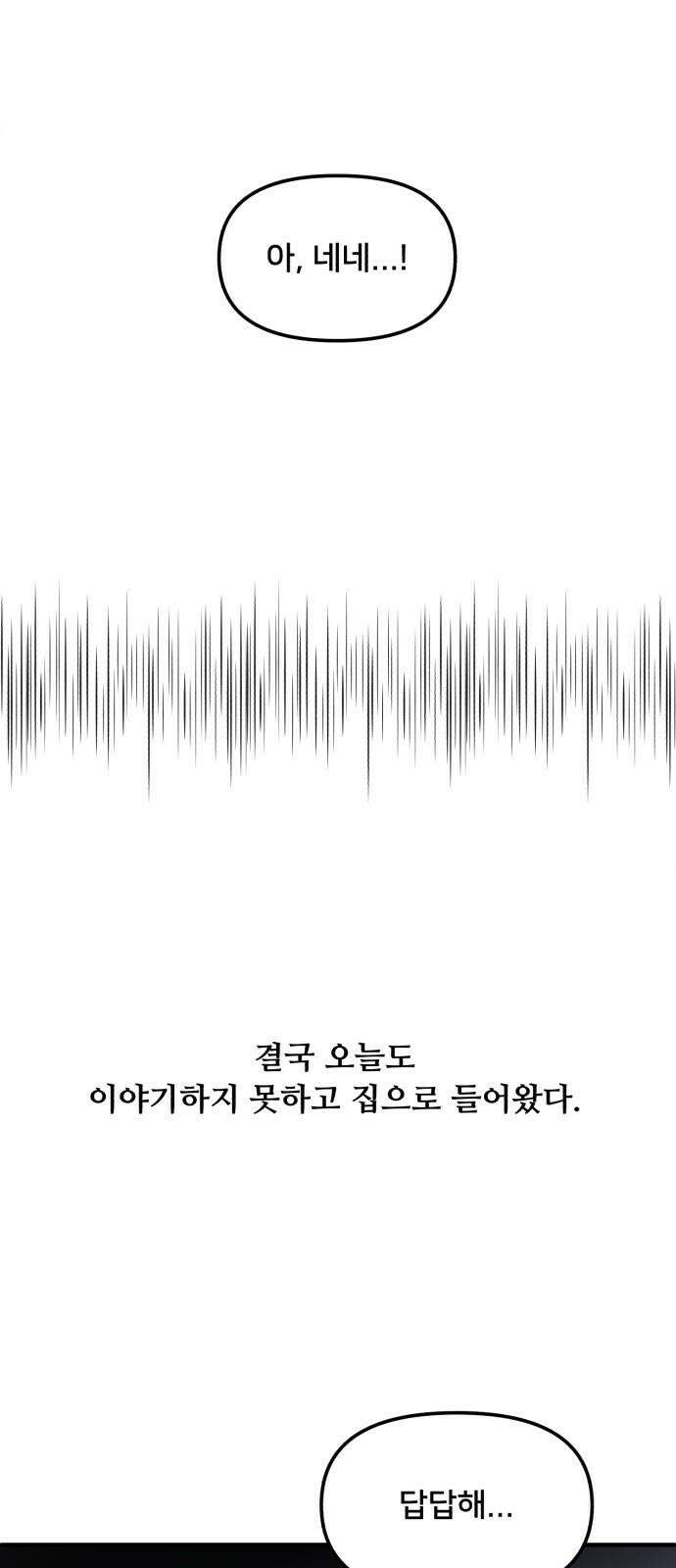 헬스x로맨스 53화 5