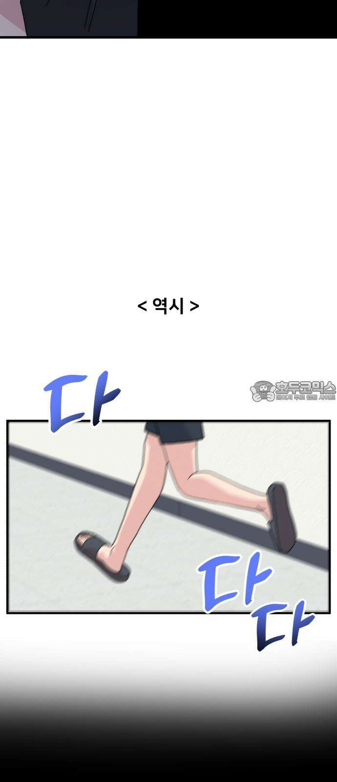 헬스x로맨스 53화 21