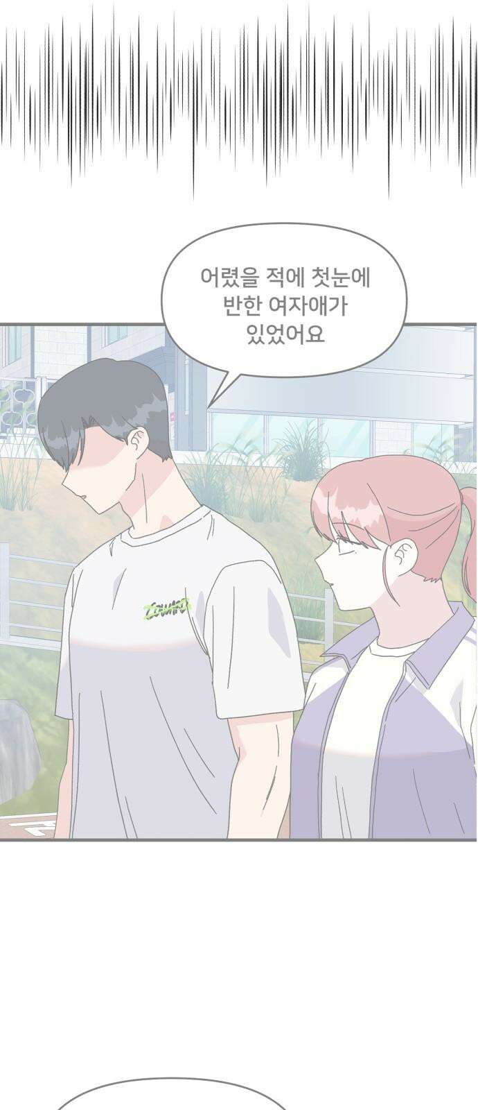 헬스x로맨스 53화 26