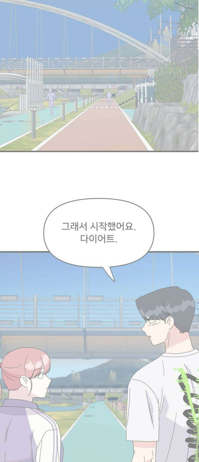 헬스x로맨스 53화 29