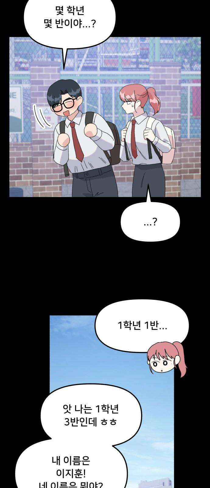 헬스x로맨스 53화 34