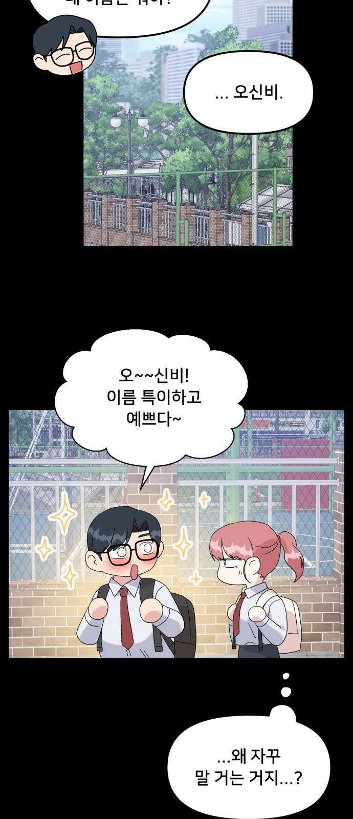 헬스x로맨스 53화 35