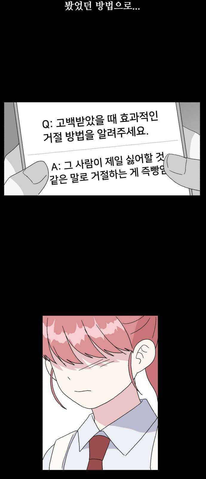 헬스x로맨스 53화 41