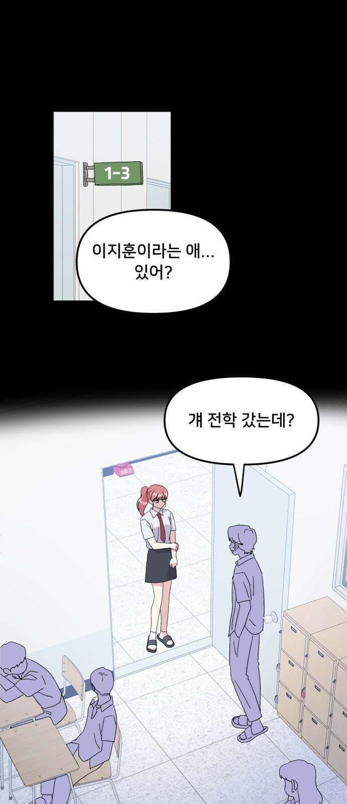 헬스x로맨스 53화 44