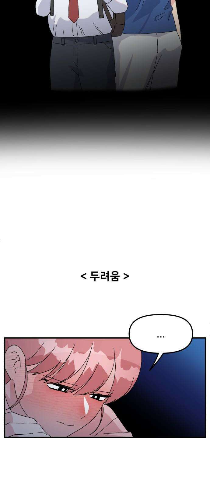 헬스x로맨스 53화 46