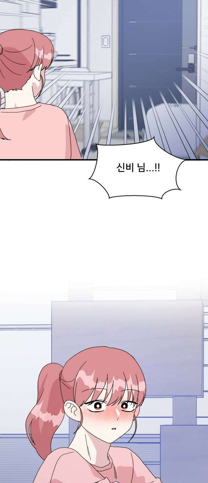 헬스x로맨스 53화 49