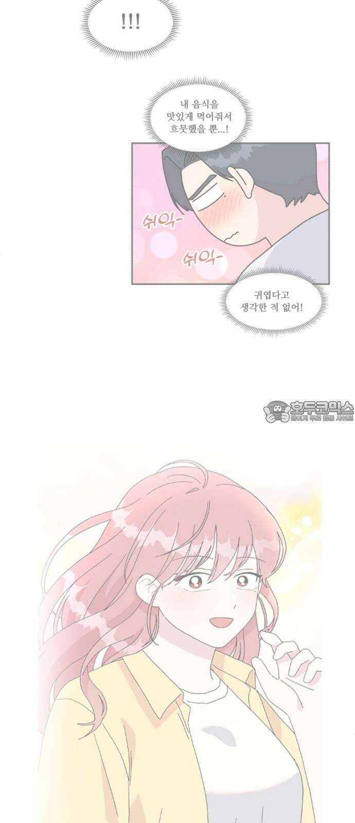 헬스x로맨스 53화 54