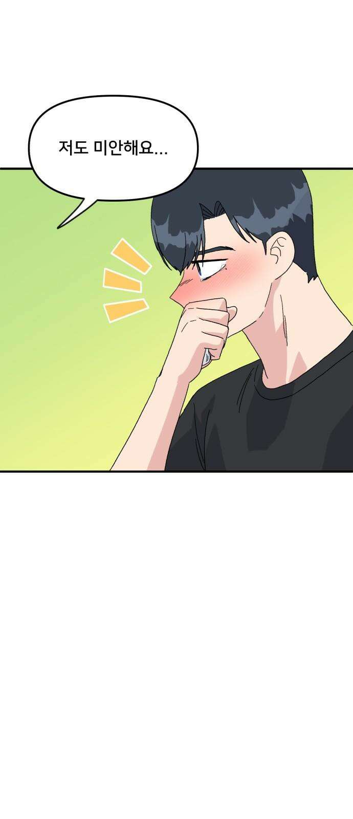 헬스x로맨스 53화 64