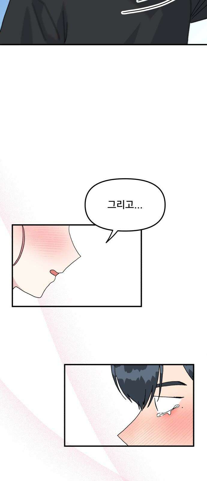 헬스x로맨스 53화 68