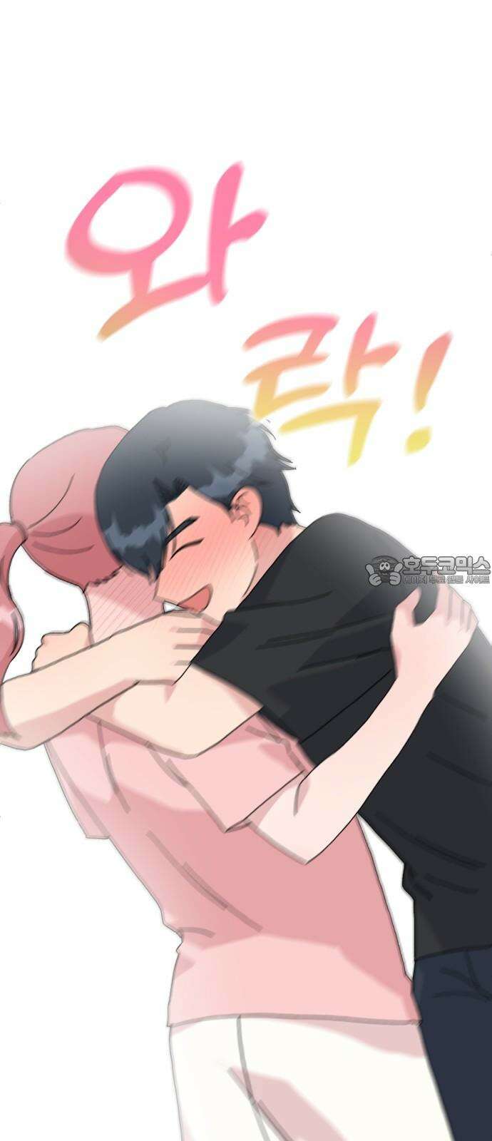 헬스x로맨스 53화 72