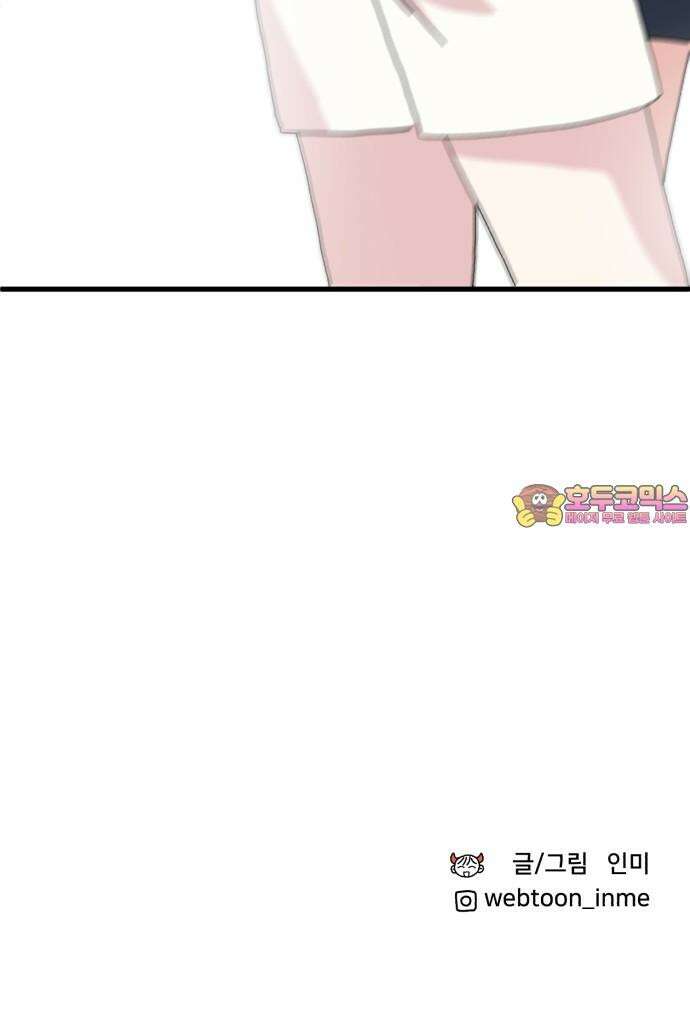 헬스x로맨스 53화 73