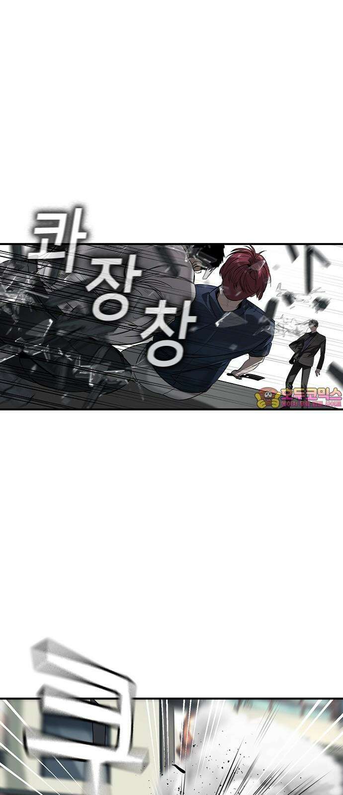 귀공자 30화 1