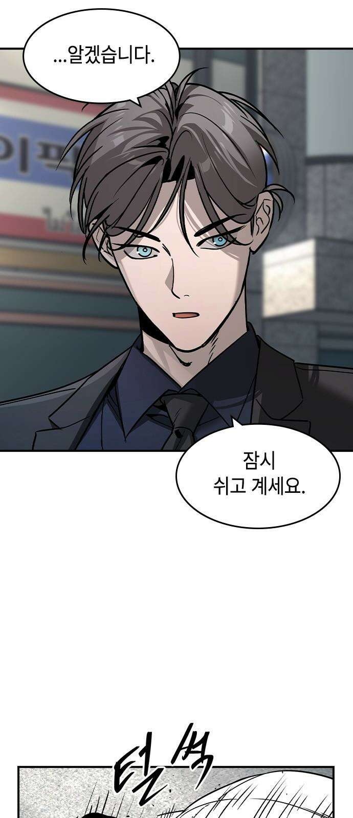 귀공자 30화 4