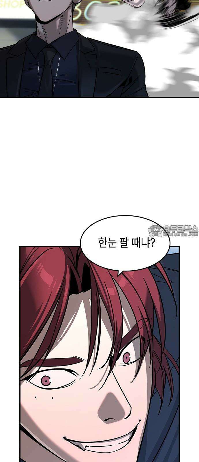 귀공자 30화 6