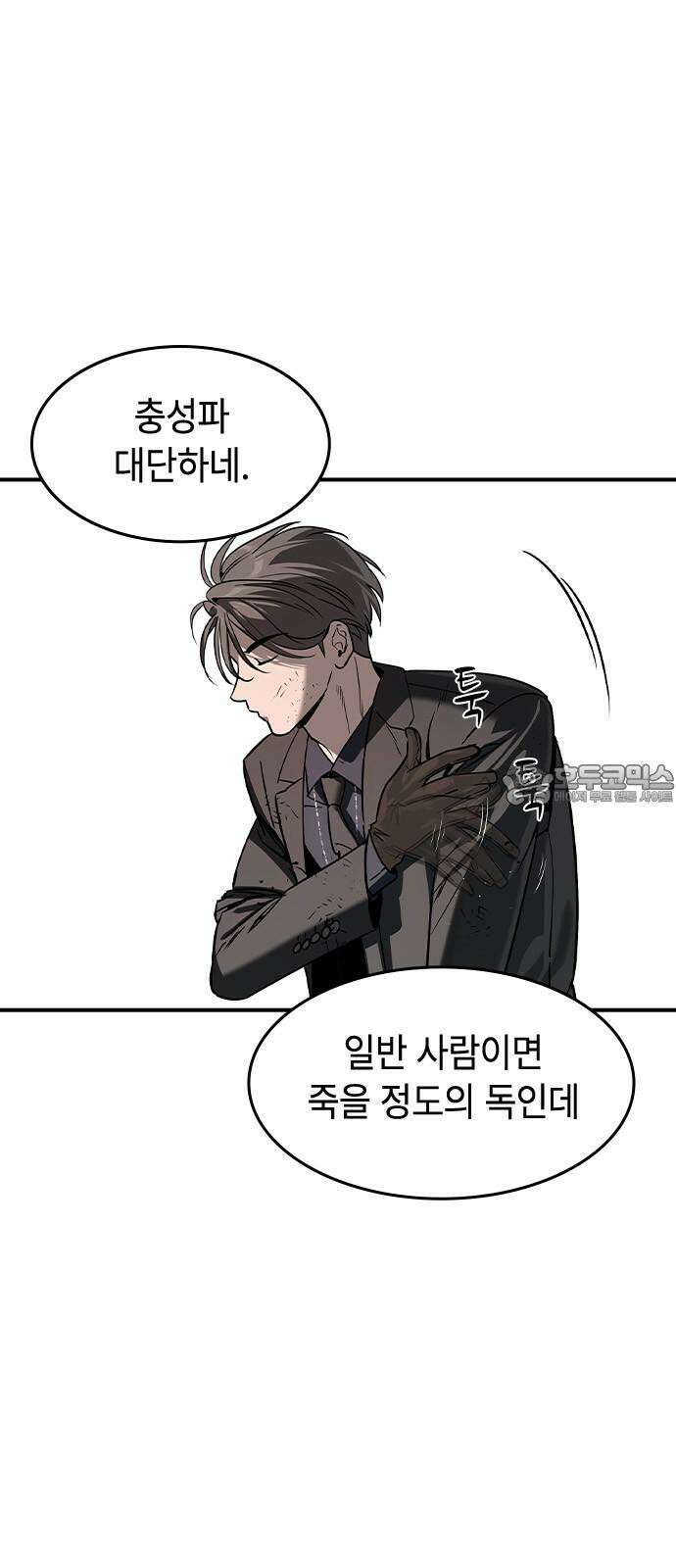 귀공자 30화 9
