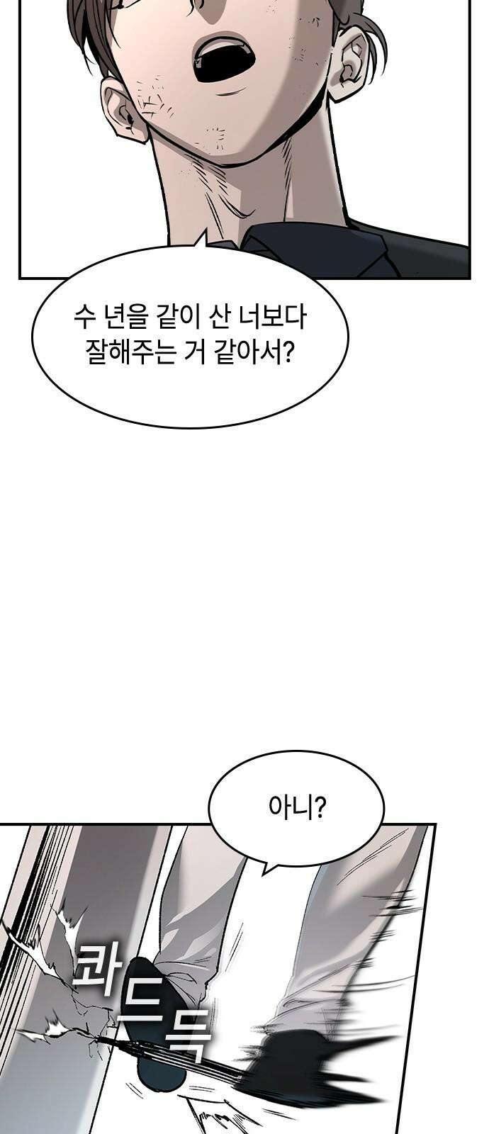 귀공자 30화 11