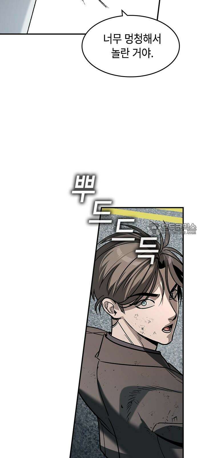 귀공자 30화 12