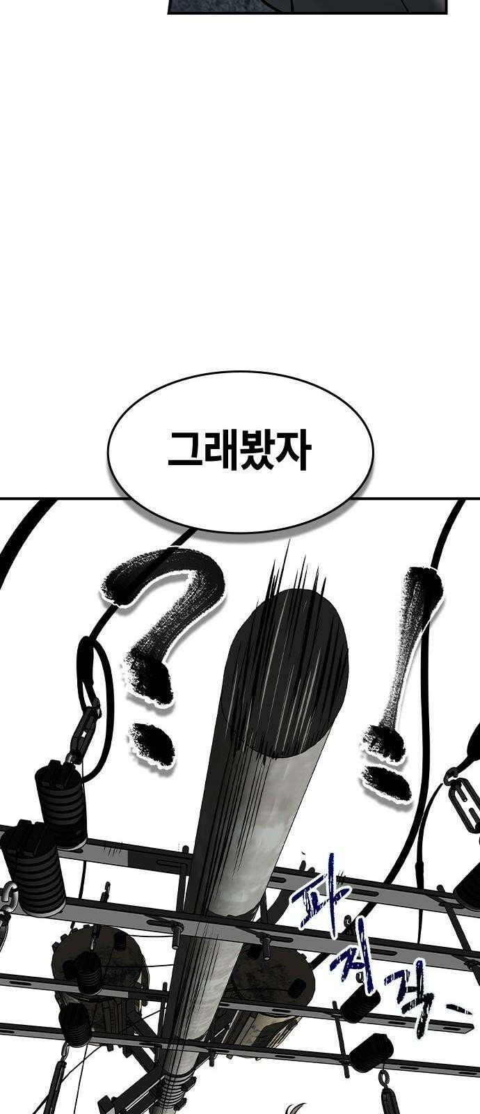 귀공자 30화 13