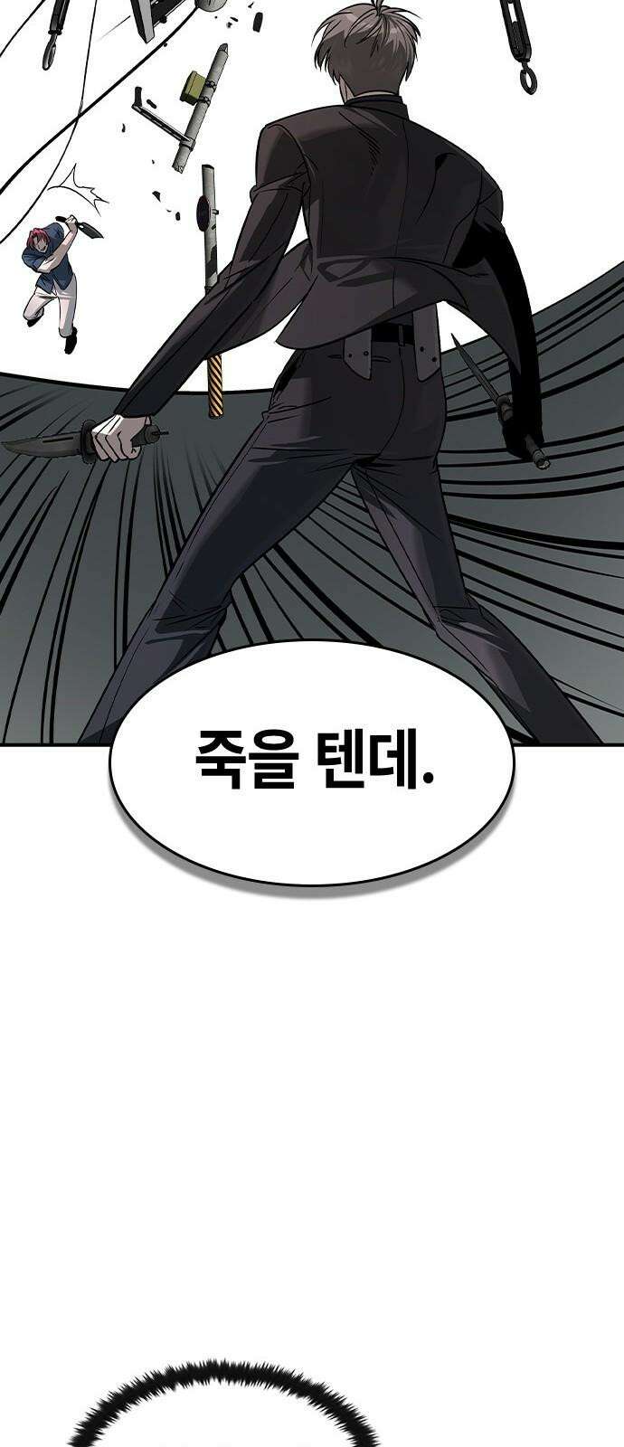 귀공자 30화 14