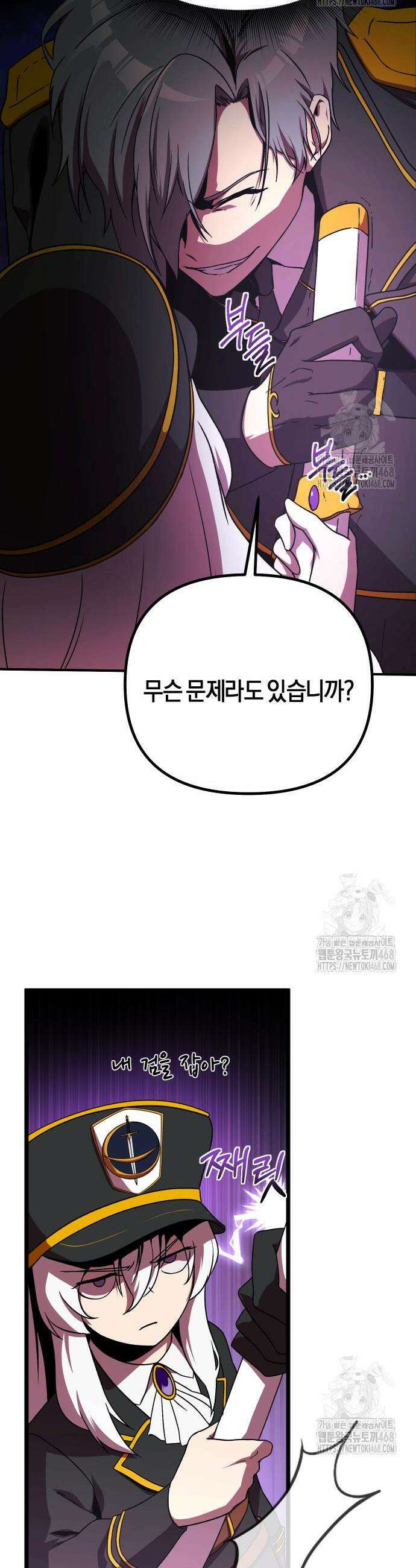 완벽한 실눈 악역을 연기하다 8화 6