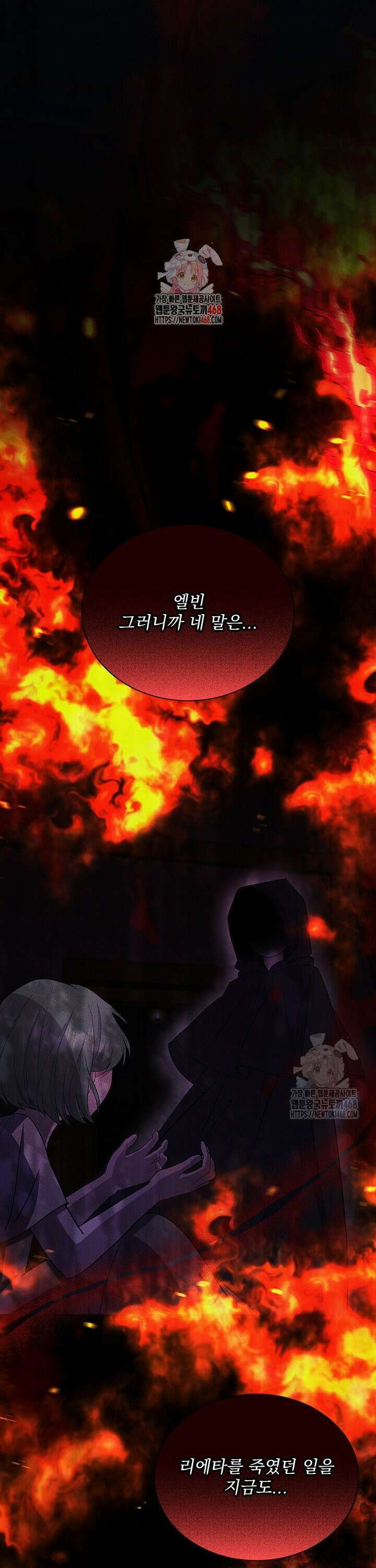 생각보다 훨씬 좋아해! 74화 1