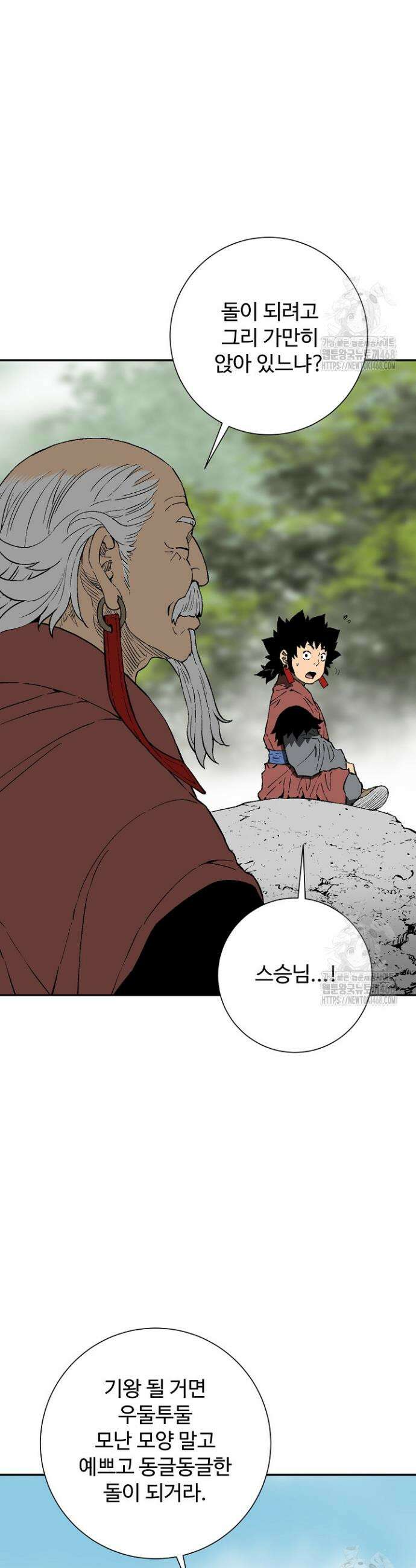 휘영검전 104화 4