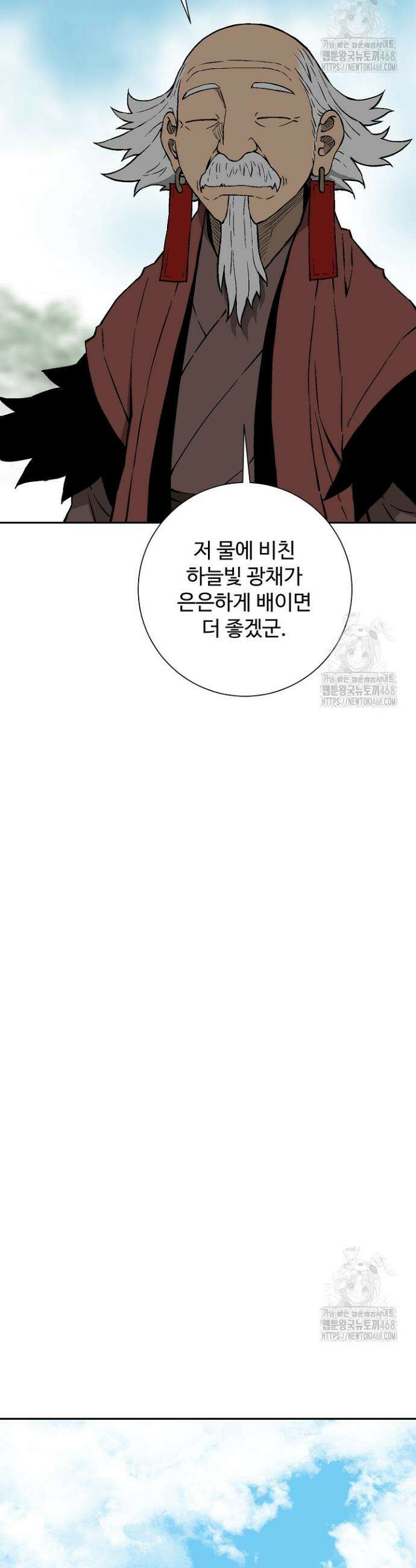 휘영검전 104화 5