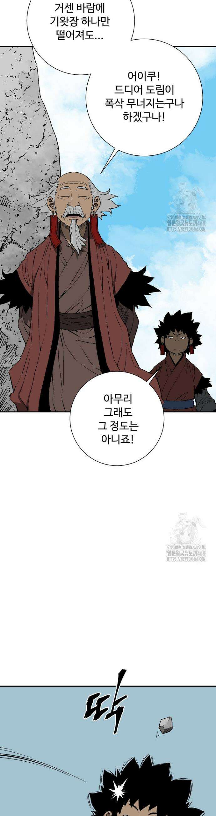 휘영검전 104화 8