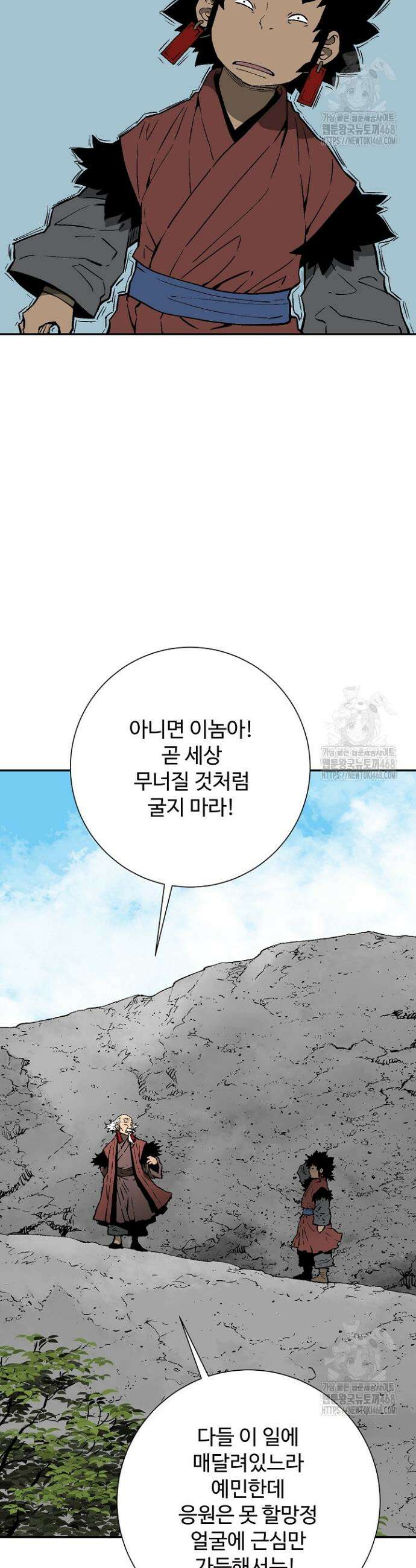 휘영검전 104화 9