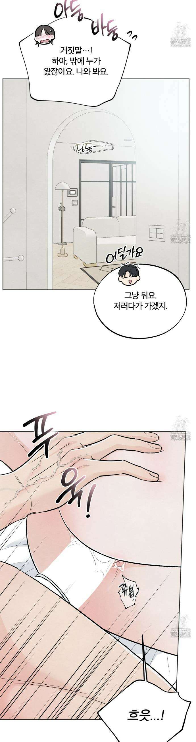 쓰레기의 사정  38화 2