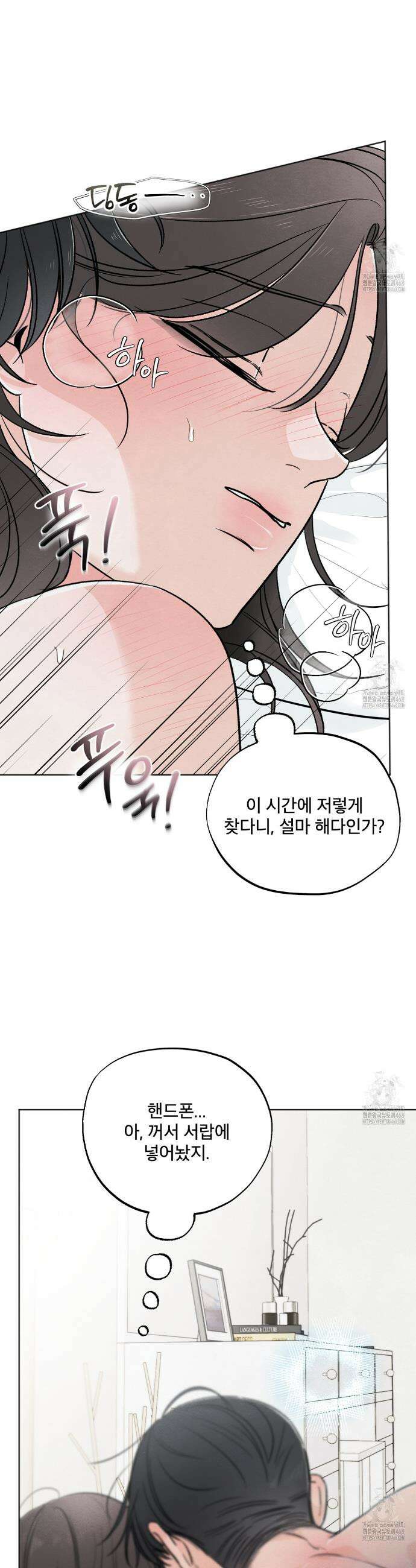 쓰레기의 사정  38화 4