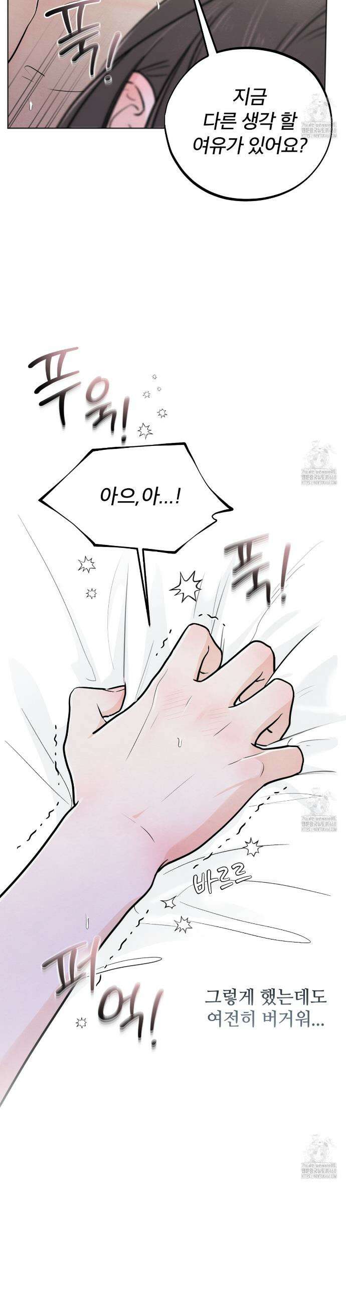 쓰레기의 사정  38화 7