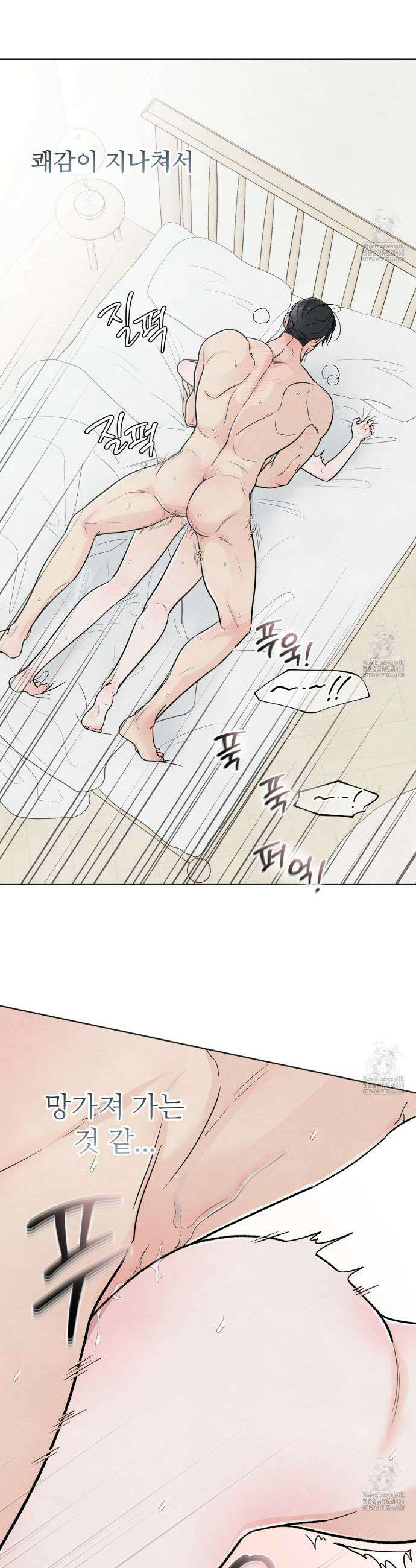 쓰레기의 사정  38화 8