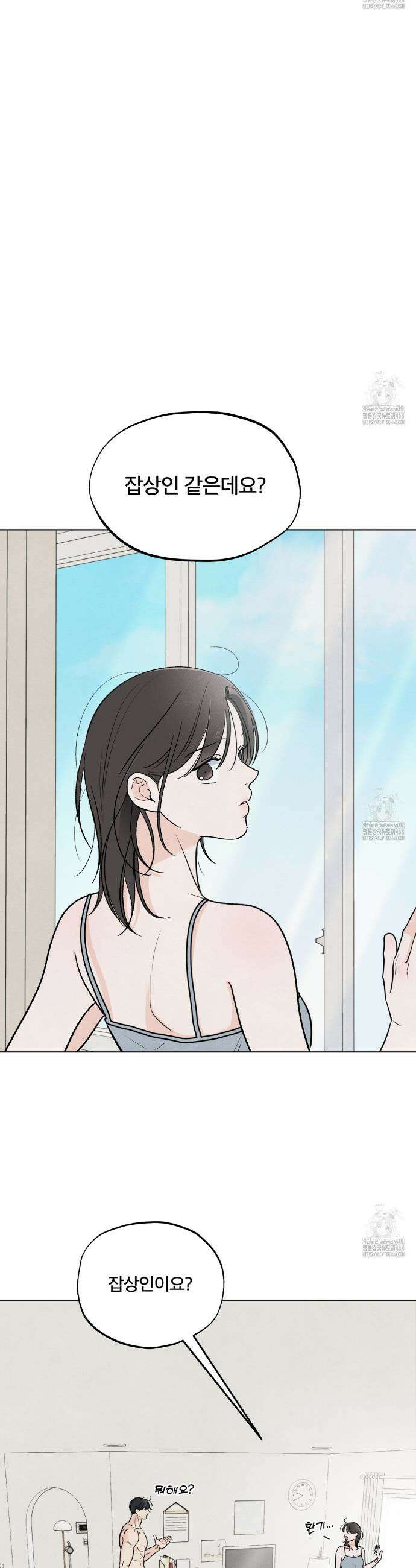 쓰레기의 사정  38화 14