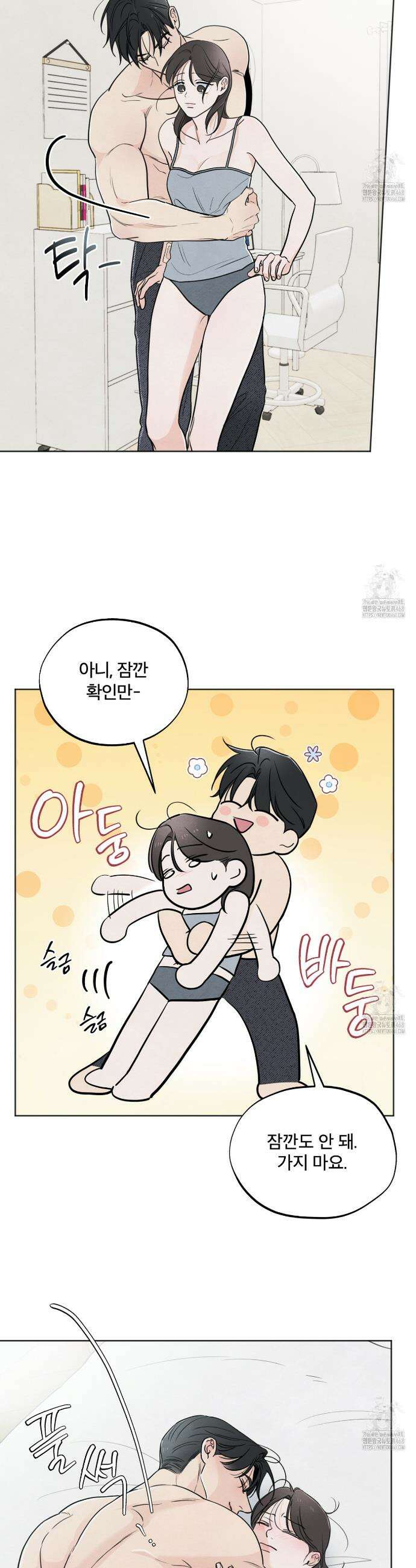 쓰레기의 사정  38화 16