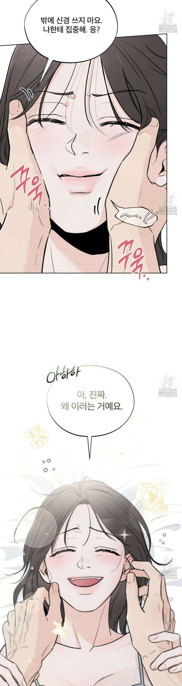 쓰레기의 사정  38화 19