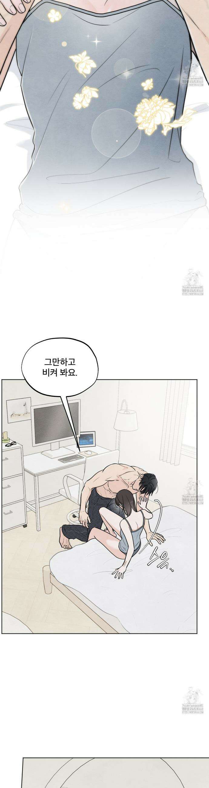쓰레기의 사정  38화 20