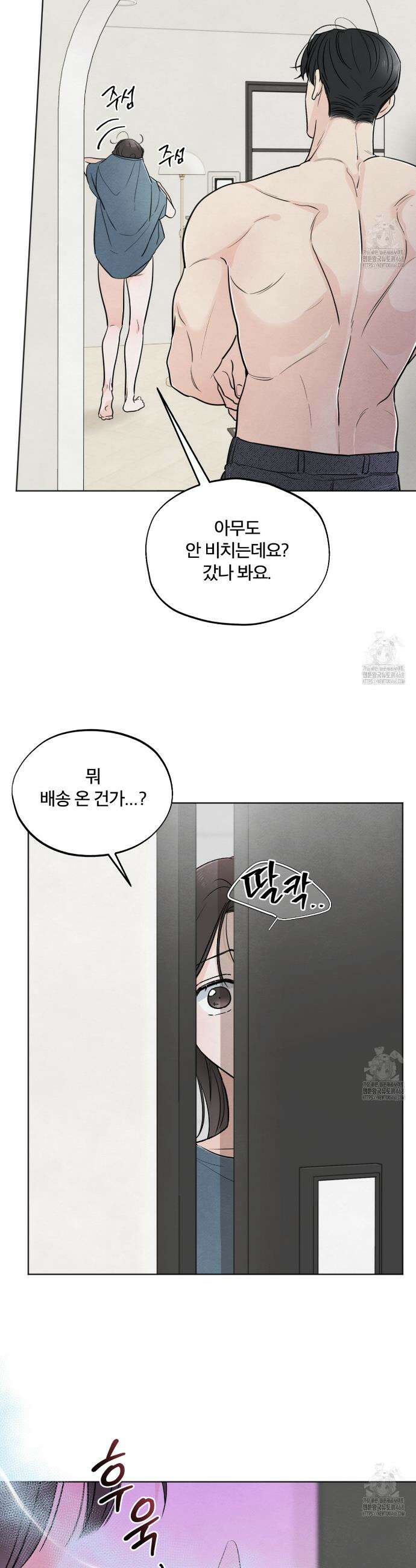 쓰레기의 사정  38화 21