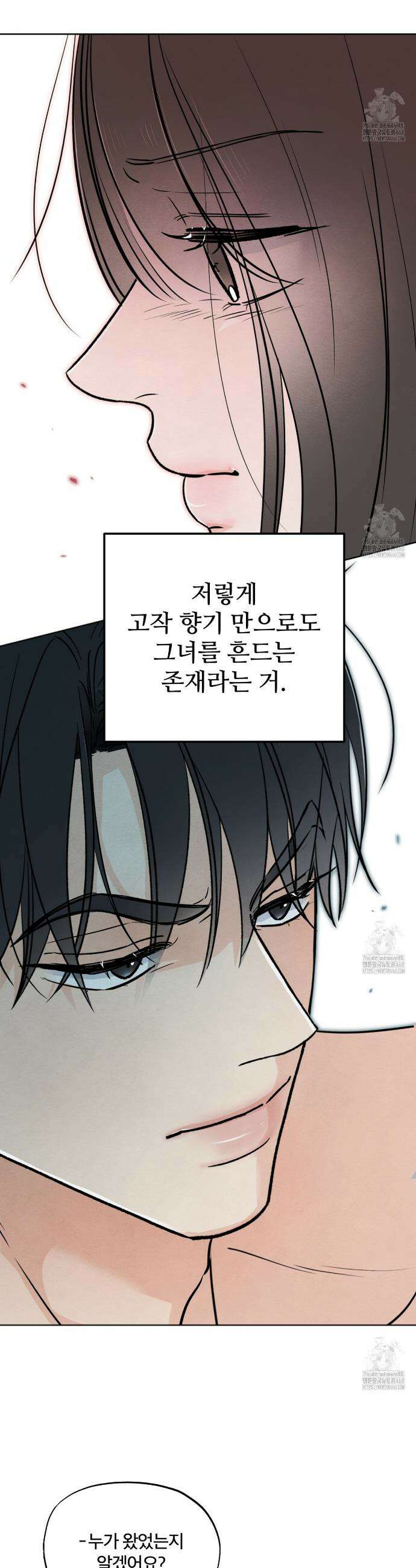 쓰레기의 사정  38화 24