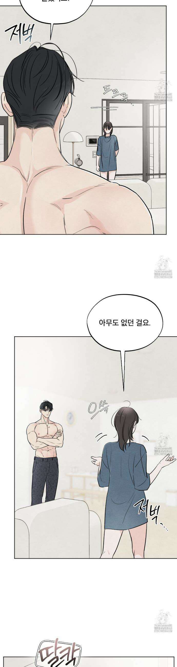 쓰레기의 사정  38화 25
