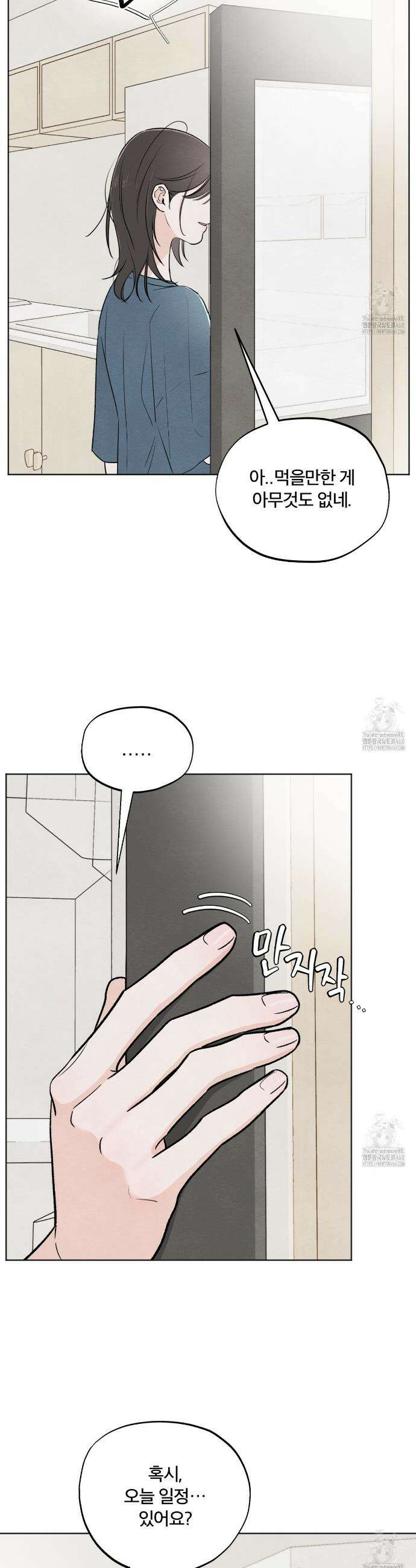 쓰레기의 사정  38화 26