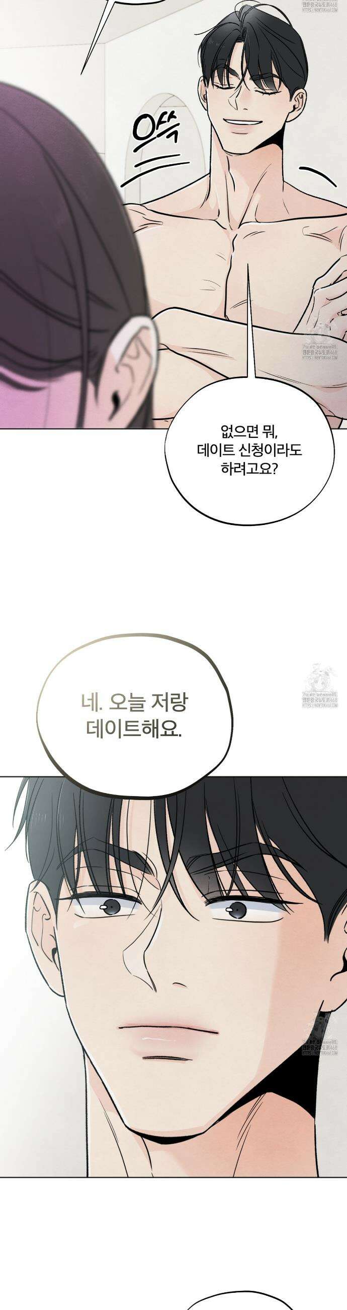 쓰레기의 사정  38화 27