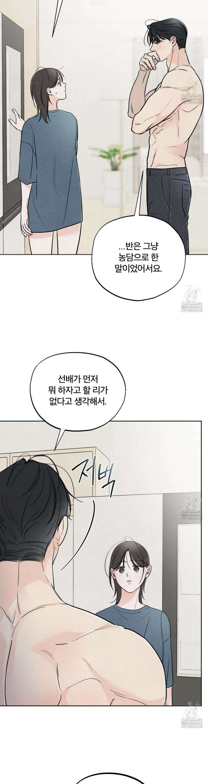쓰레기의 사정  38화 29