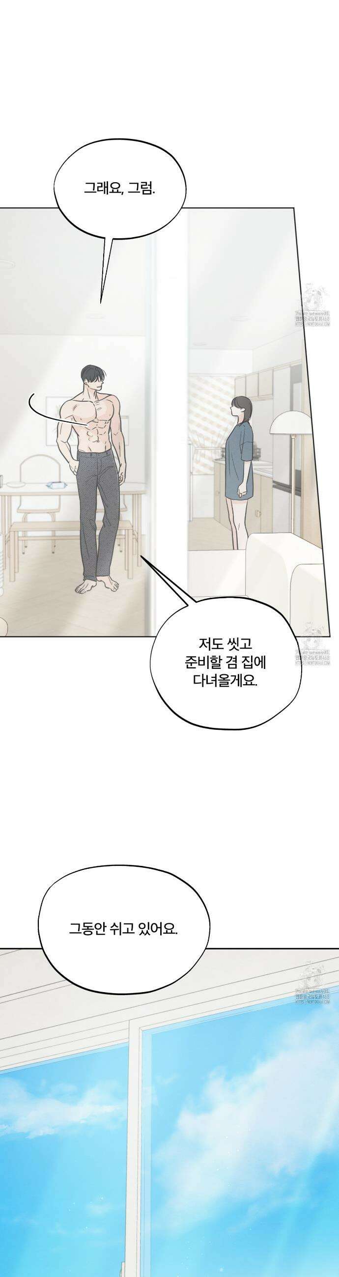쓰레기의 사정  38화 31