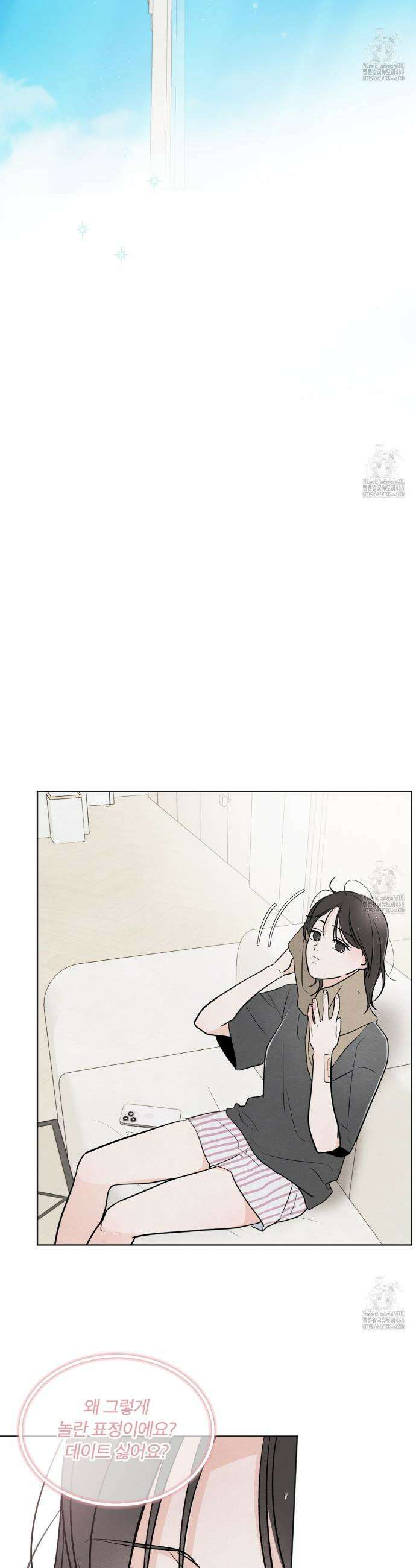 쓰레기의 사정  38화 32