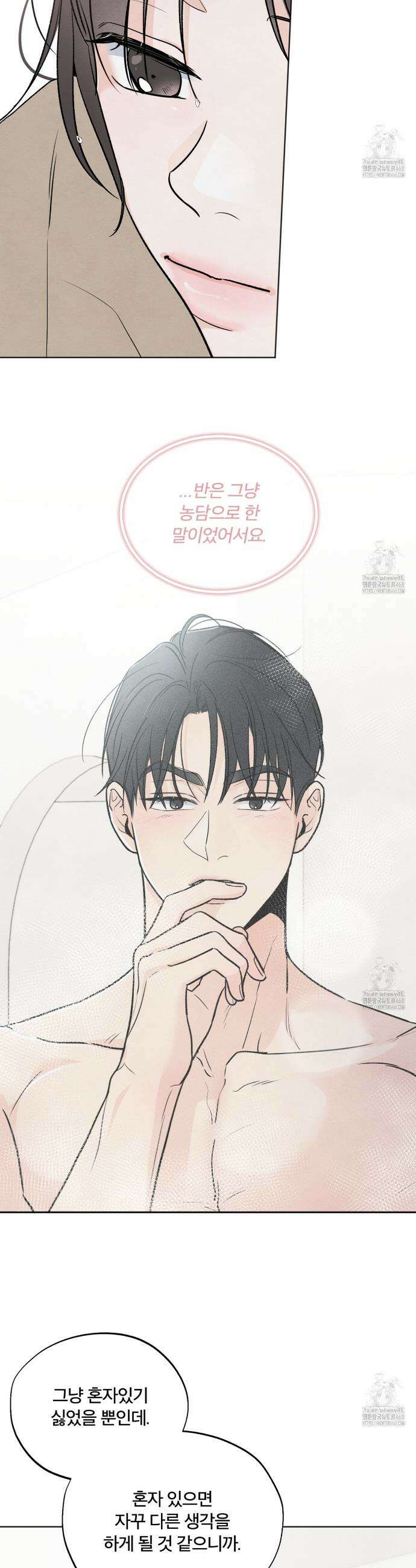 쓰레기의 사정  38화 33
